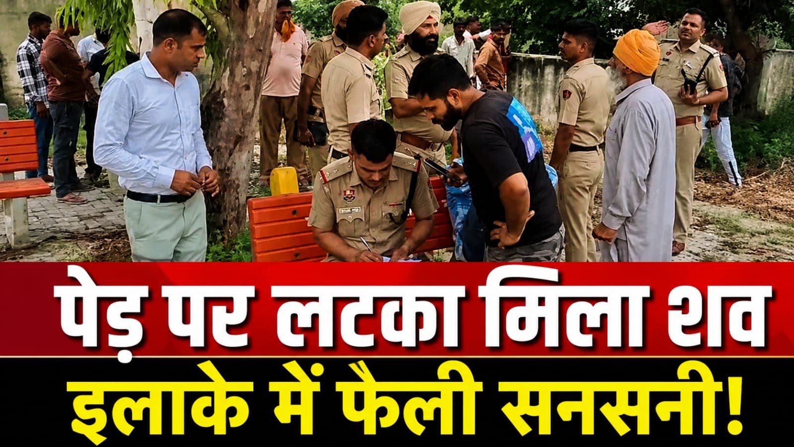 कुरुक्षेत्र | पिहोवा में युवक का शव मिलने से क्षेत्र में हड़कंप : पुलिस ने शुरू की जांच | परिजनों के बयान के आधार पर होगी कार्रवाई
