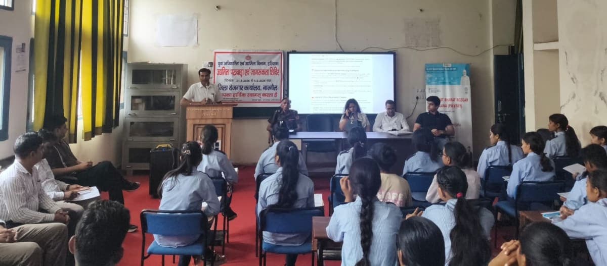 Narnaul News | रोजगार उद्यमिता जागरूकता कैम्प आयोजित : सरकारी योजनाओं की दी जानकारी | बैंक ऋण प्रक्रिया समझाई