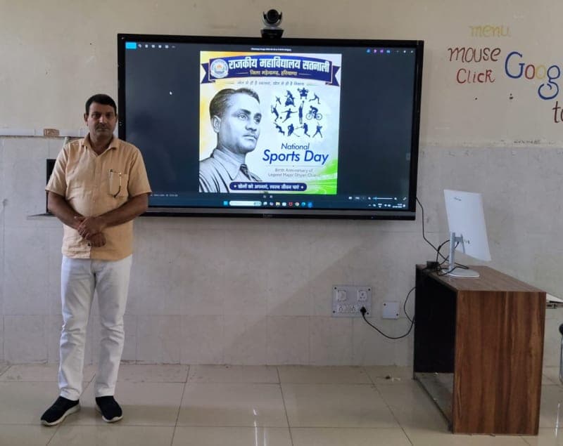 Satnali News | मेजर ध्यानचंद खेल दिवस पर विद्यार्थियों ने दिखाया उत्साह : कॉलेज में हुई खेल गतिविधियां | खेल भावना का दिया संदेश