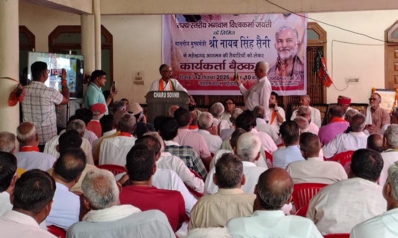 Mahendragarh News | विश्वकर्मा जयंती समारोह की तैयारियां तेज : रामचंद्र जांगड़ा ने कार्यकर्ताओं को दिया न्योता | रामबिलास शर्मा वर्चुअली जुड़े